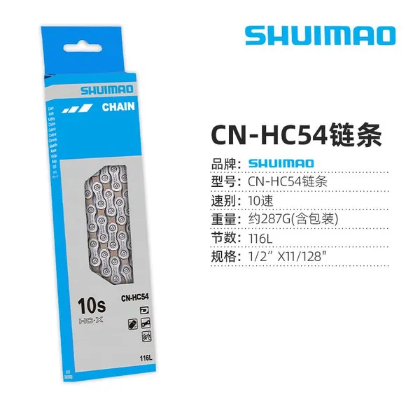 Cheap Mountain Bike Shuimao Transmission Chain 116L Bicycle Chain 8/9/10/11/12/24/27/30 Speed Chain With Magic Buckle photo-2