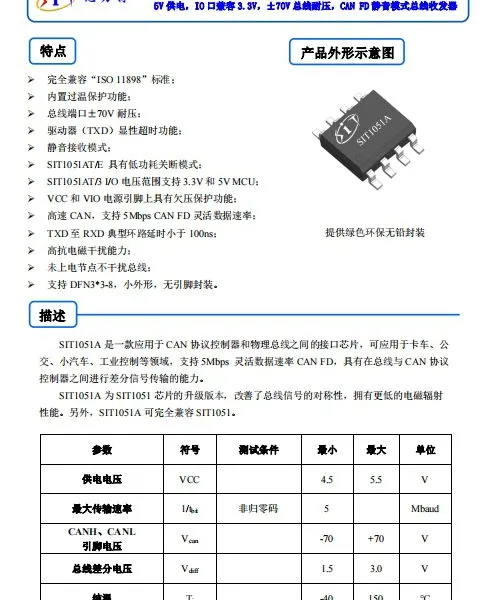 SIT1051AT/3 SOP-8 CAN Transceiver SIT (Xinlite) Brand New Original Equipment