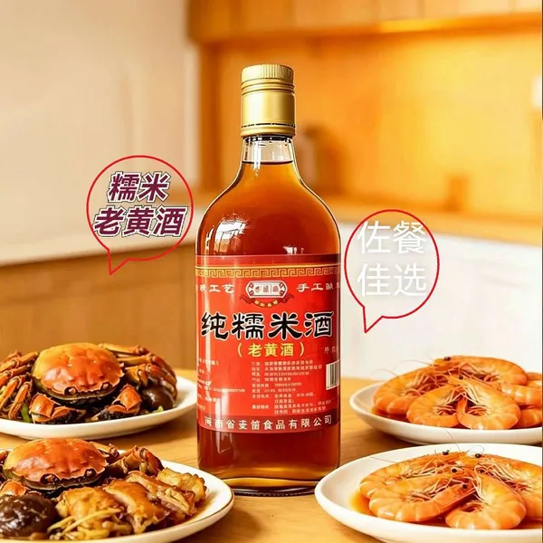 (Premium Origin Aged Glutinous Rice Wine)