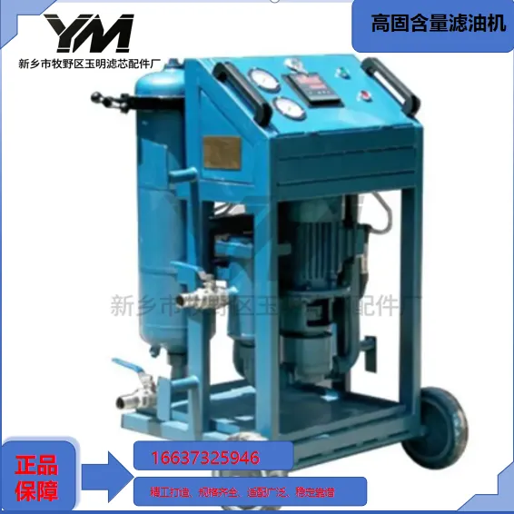 High Solid Content Oil Purifier