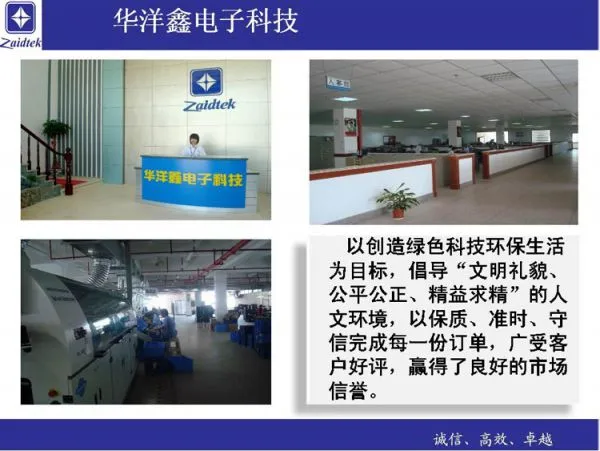 Zaidtek Electronic Technology (Xiamen) Co., Ltd. company overview - view 3