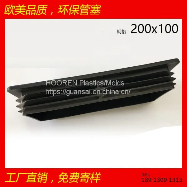 Rectangular pipe plug 200x100 square pipe plug foot plug end cap plastic inner plug 100 200 enviro
