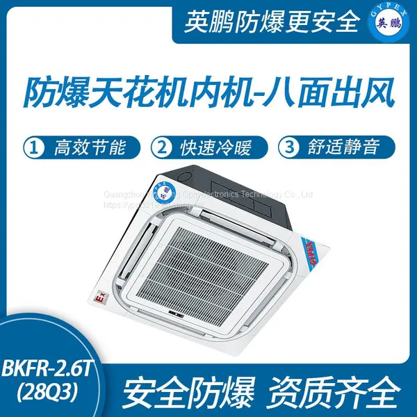 Guangzhou Yingpeng explosion-proof ceiling machine internal unit - eight sided air outlet -3.5T (36Q3)