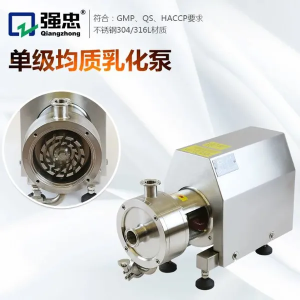 SRH Single-stage Homogeneous Emulsifying Pump photo-2