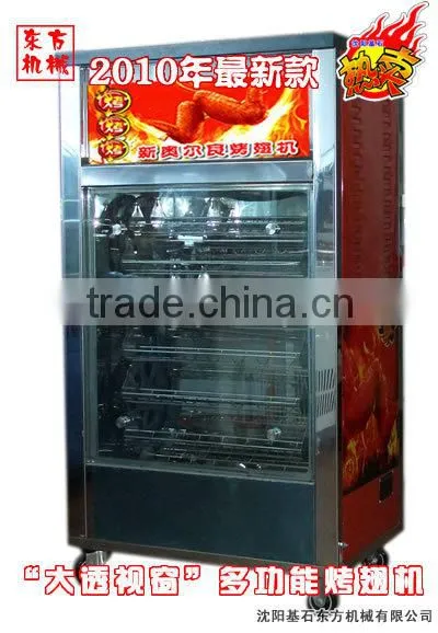 Multifunctional Good Quality New Style New Orleans Roasted Wing Machine for home and commercial