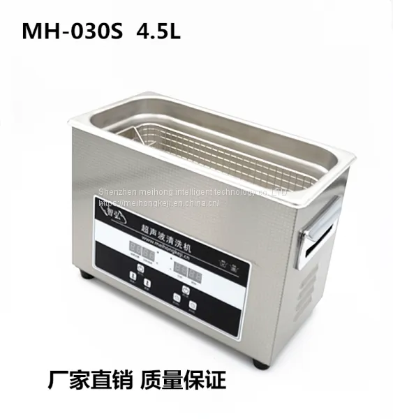 Ultrasonic Cleaning Machine 4.5L Electronic Components Glasses Lab Hardware Small Parts PCB Board Ultrasound Bath Washer photo-2