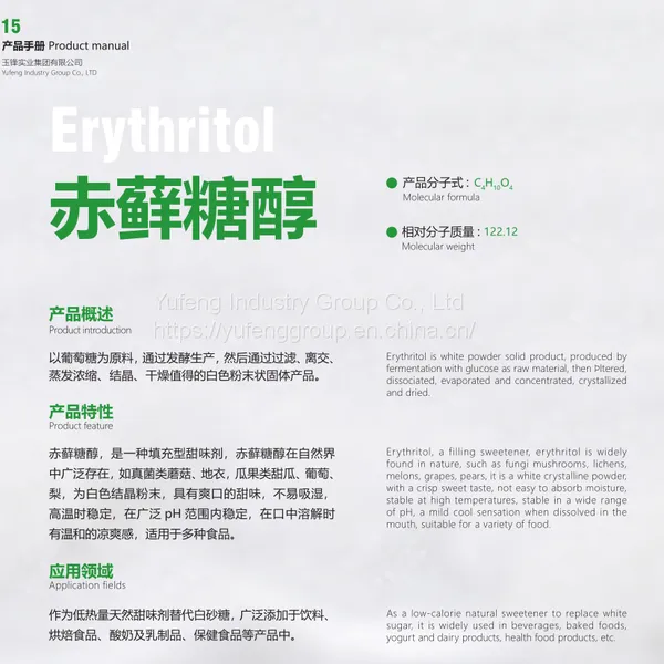 Erythritol