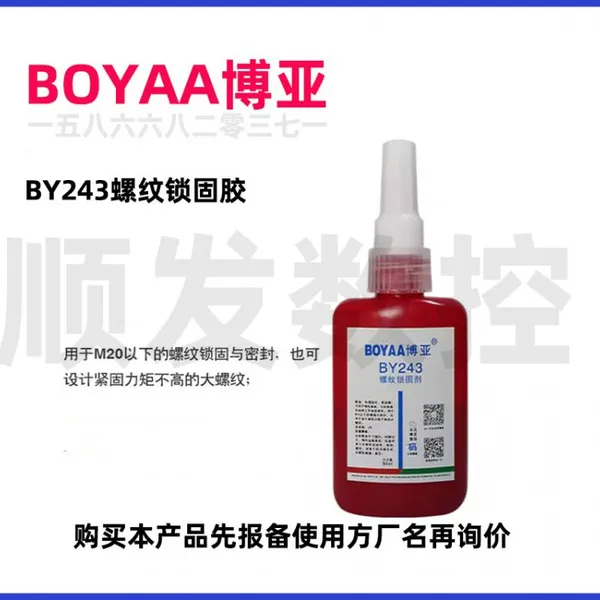 BOYAA BY243 Thread Locker (Medium Strength Anaerobic Adhesive)