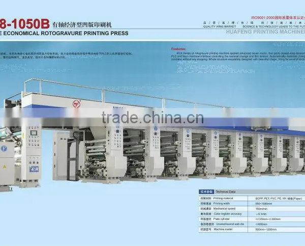 Automatic Digital Print Machine