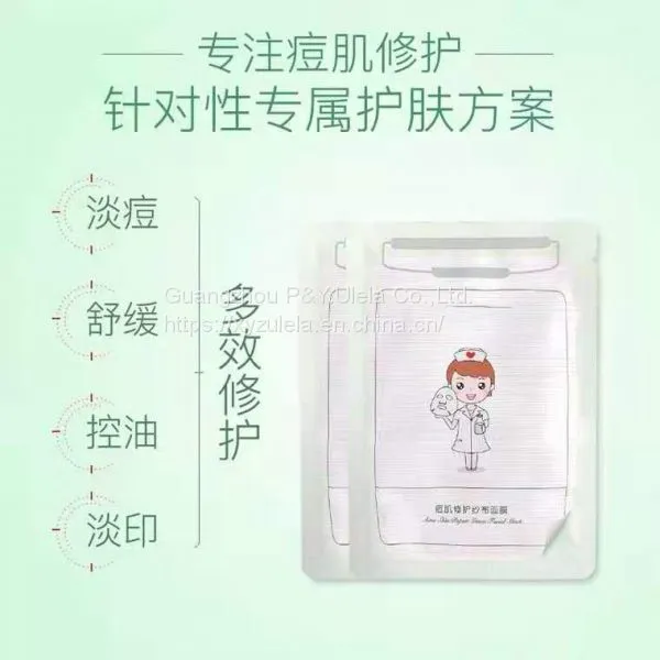 Moisturizing Face Hydrating Hyaluronic Acid Whitening Facial Hydrogel Sheet Mask photo-2