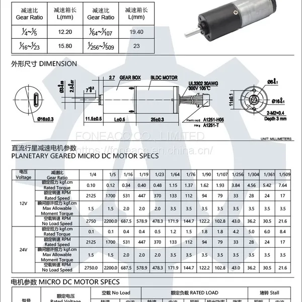 PG16-BL1625 16 mm Small Metal Planetary Gearhead dc Electric Motor photo-2