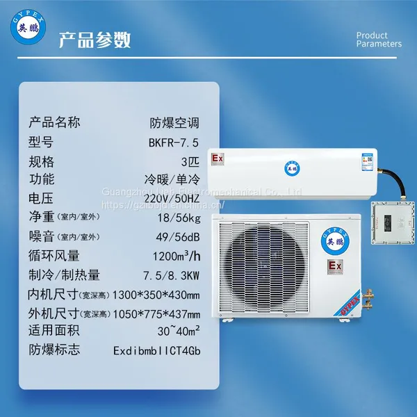 Wall-mounted Explosion-proof Air Conditioner 3 hp BKFR-7.5 Hangs 3P photo-3