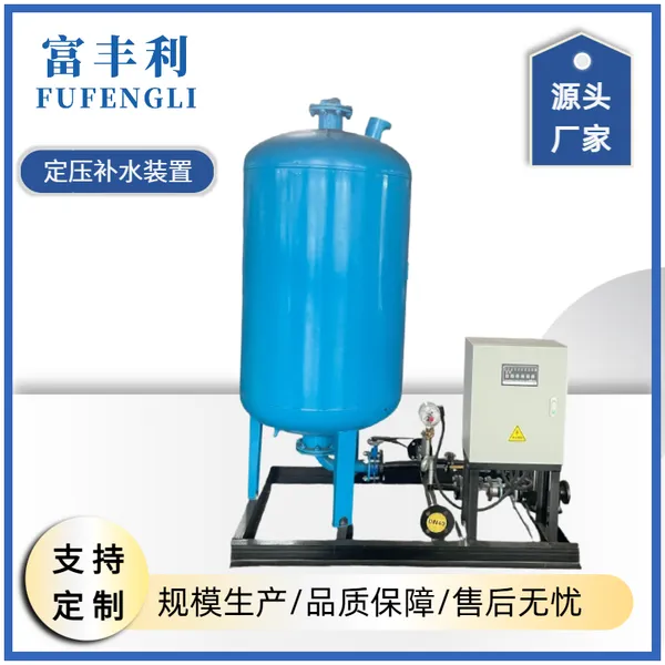 Fufengli Automatic Pressure-maintaining Water Replenishment Device – Corrosion-resistant, Long Life, High Precision | for Engineering & Construction photo-2