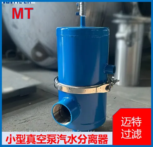 Compact MGLS Vacuum Gas‑Liquid Separator For Small‑size Vacuum Pump Inlet Protection photo-4