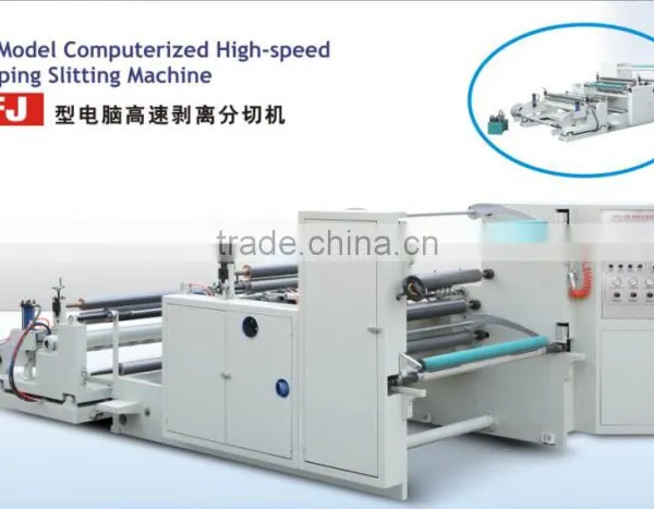 Plastic Bag Cut Machine,Non Woven Roll Cutting Machine,Slitting Machine
