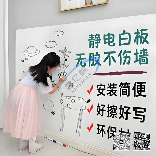Writtable & Erasable White Board Film photo-4