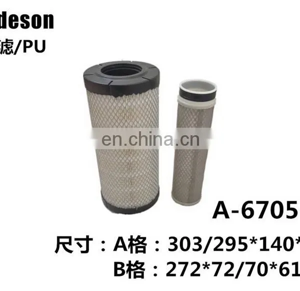 Excavator Prats Air Filter for EX70 ,ZX60-5G YD00001541,YD00001327 photo-2