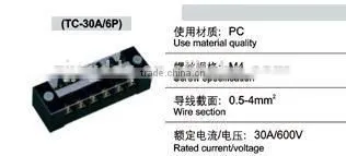 TC-20A/20P Terminal Connector photo-6