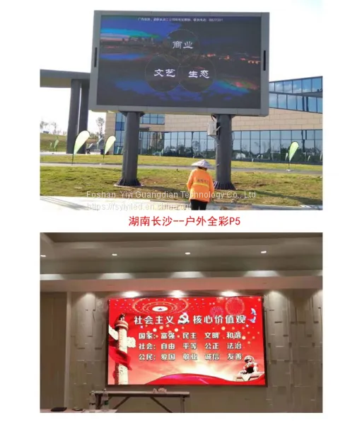 LED Outdoor Display photo-4