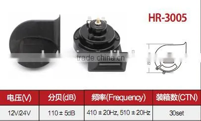 HR-3005 12v Motorcycle Horn Waterproof, Motorcycle and Car Electrical Snail Horn/ Car photo-2