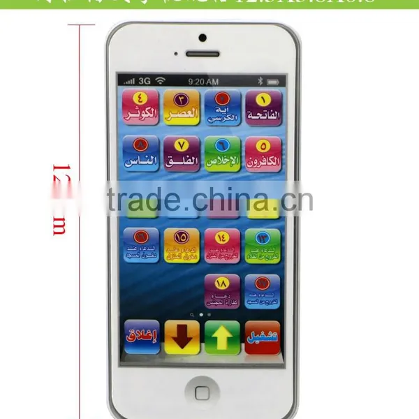 Kids Islamic Toys Phone Educational Learning With Light,18 Section of the Koran Arabic Language Learning Toys Machine photo-3