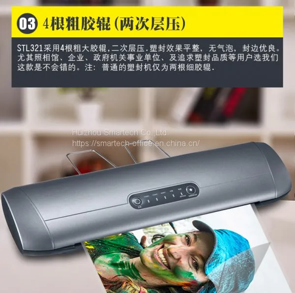 STL321 Professional Fast Laminator photo-4