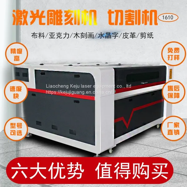 Large-scale Acrylic Laser Cutting Machine Carving Machine Plastic Wood Board Leather Plastic Glass Fiber Laser Cutting Machine photo-3