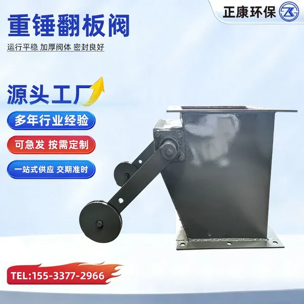 Carbon Steel Weighted Flap Valve Double Layer Counterweight Discharge Valve For Dust Collector Ash Hopper Dust Air Lock Custom Caliber photo-3