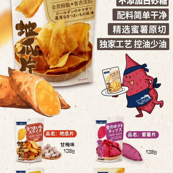 Fruit and Vegetable Snack photo-4