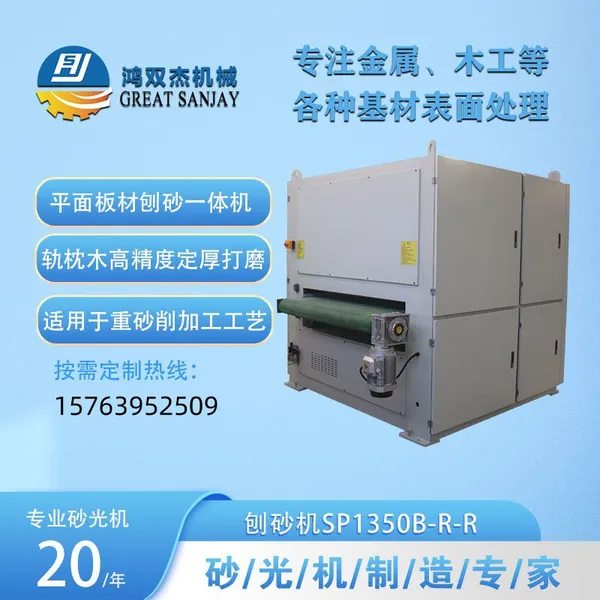 Sheet Metal Surface Grinding and Processing Equipment for Steel and Stainless Steel Plates photo-3
