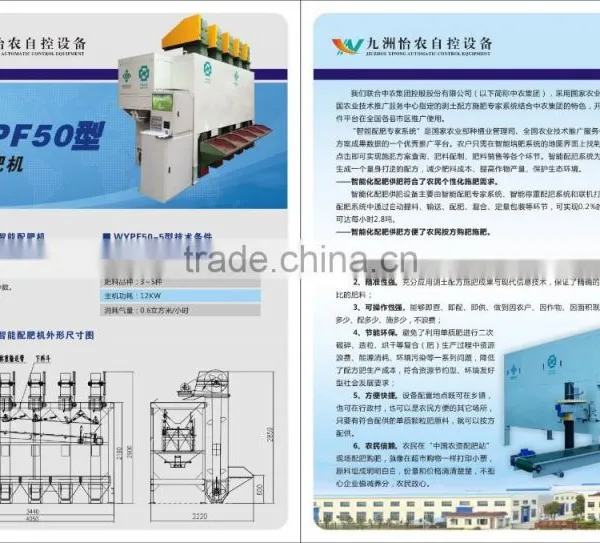 Fertilizer Machine photo-2