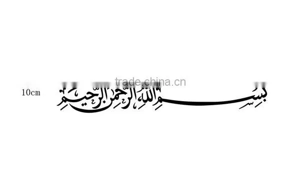 Muslim Arabic Bismillah Quran Calligraphy Wall Sticker Islamic Home Art Decal photo-3