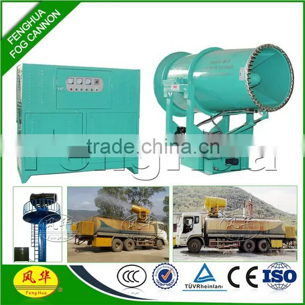 CE CCC Approved DS-80 Self Supporting Fog Cannon Self Sufficient Water Spray Stream Dust Buster With Silencer Optional photo-3