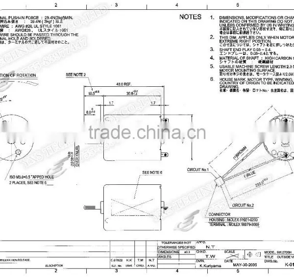 12V 1.98W 1.2A 7100RPM 3.267mNm RK-270SH-13250 Micro Motor in Stock photo-3