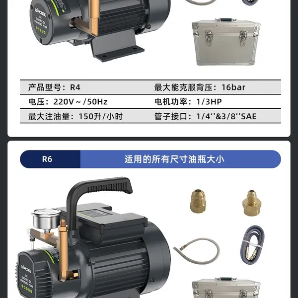 Weipeng Central Air Conditioning Electric Fuel Pump R4R6 Refrigerated Oil Fuel Pump Refrigeration Electric Fuel Pump photo-2