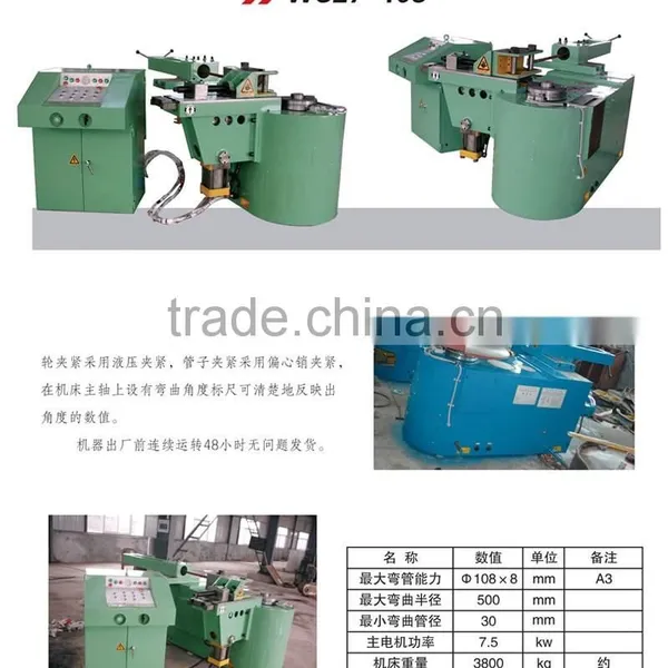 Advanced European CNC Hydraulic Pipe Bending Machine CE& SGS photo-2