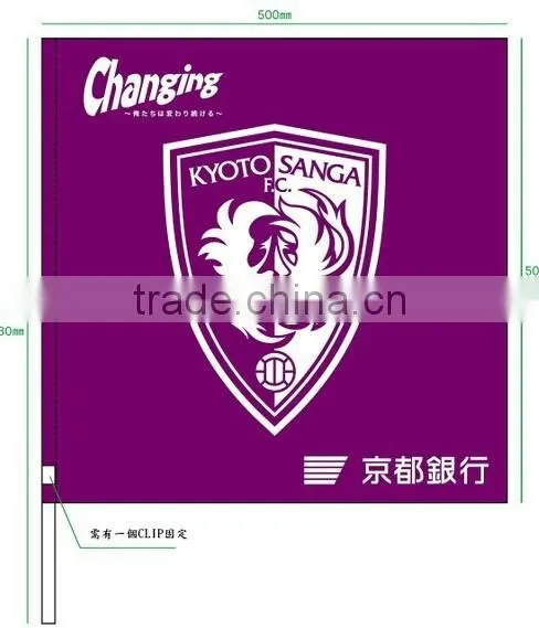 changing flag