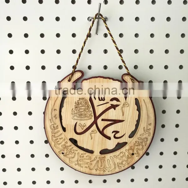 2016 Latest Custom Muslim God Allah Symbol Pendant/ Yiwu Factory Cheap Price Wooden Muslim Pendant With Laser Cut