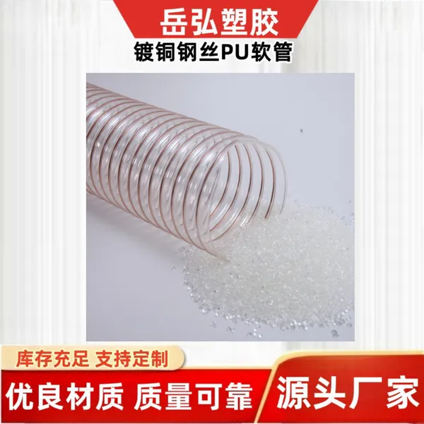 The Factory Directly Supplies Transparent PU Copper-plated Steel Wire Telescopic BellowsVentilation, Dust Removal, Wear-resistant Hose, Woodworking Machinery Pipe