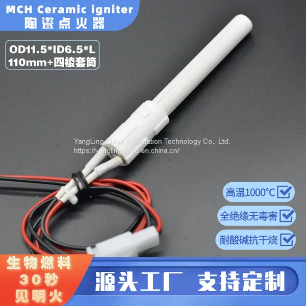 240V350W MCH Ceramic Igniter Ceramic Ignition Stick MCH Ceramic Heater MCH Ceramic Heating Tube Can OEM or ODM photo-2