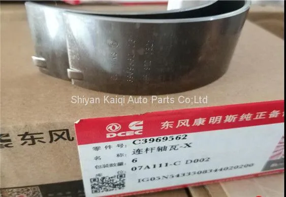connecting rod bearing 3969562