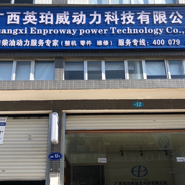 Guangxi Enproway Power Technology Co., Ltd company overview - view 1