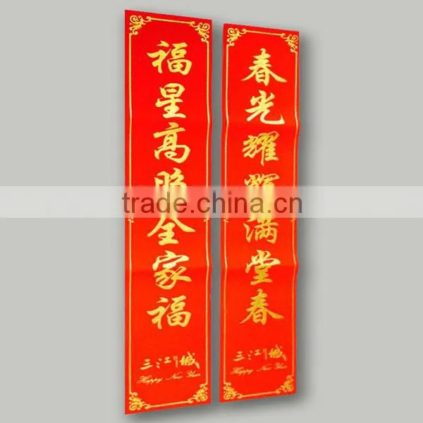 Company Customized Promotional Gift With Chinese Couplet Calligraphy Advertisement photo-3