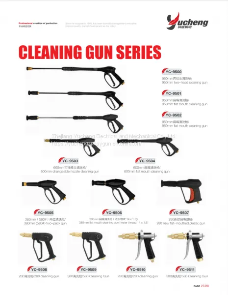 Agricultural Spray Gun: YC-9500