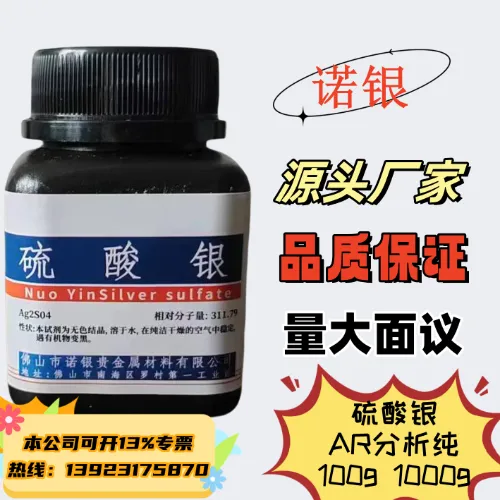 Silver Sulfate/silver Sulfate Manufacturer/analytical-grade Silver Sulfate/Guangdong Silver Sulfate Manufacturer/Guangdong Silver Sulfate Producer.
