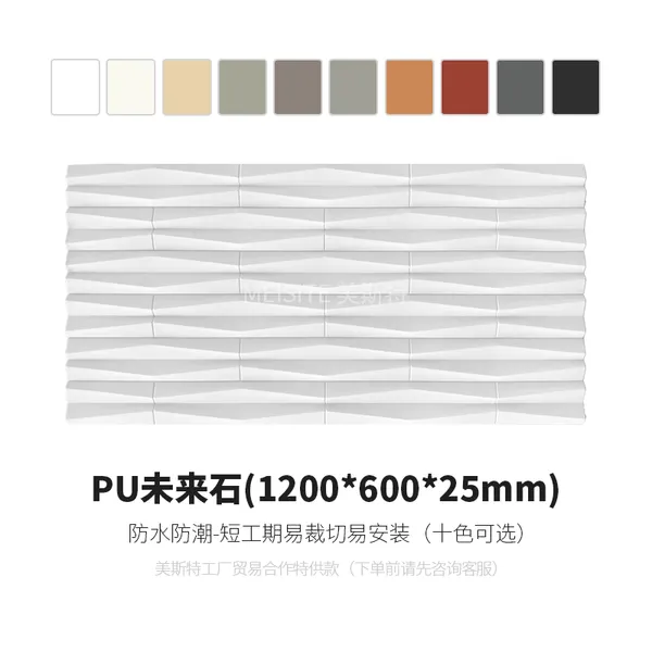 Sonsill 1200*600mm PU Stone Panels Mushroom Flow Wave Rock Stone 3D Decoration Polyurethane Stone Panel photo-3