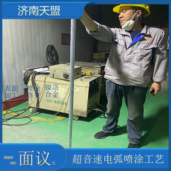 Preparation of Durable Nickel Luo Alloy Coating by Heavenly Alliance Supersonic Arc Spraying photo-5