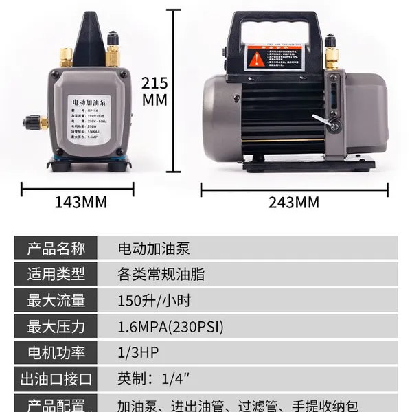 Car Cold Storage Central Air Conditioning Electric Fuel Pump PR150 Frozen Oil Refueling Gun Refrigeration Electric Oil Pump