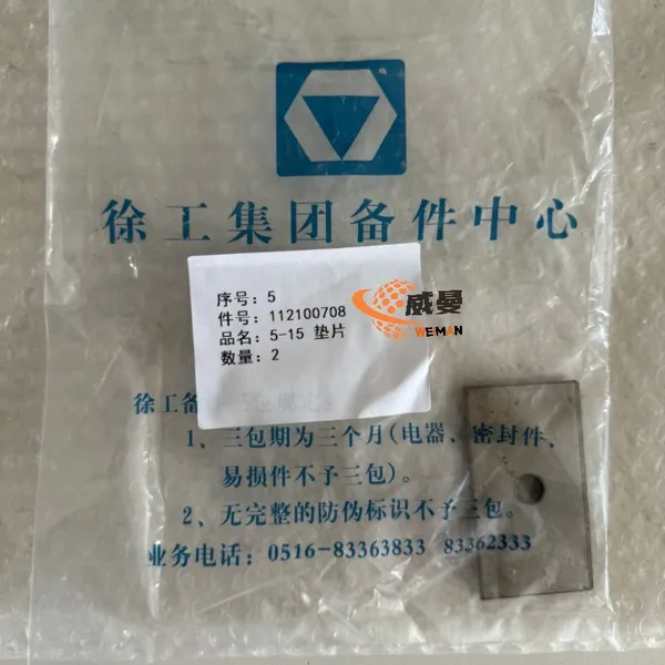 Original XCMG 112100708 Shim for QY50K Crane Spare Parts photo-1