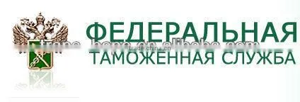 Shipping and custom Declaration from China to Russia